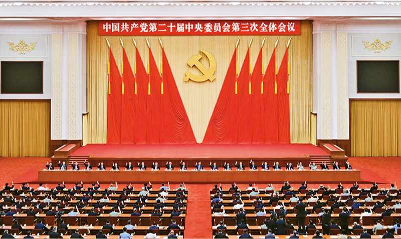 　　中國共產(chǎn)黨第二十屆中央委員會(huì )第三次全體會(huì )議，于2024年7月15日至18日在北京舉行。 新華社記者 岳月偉/攝